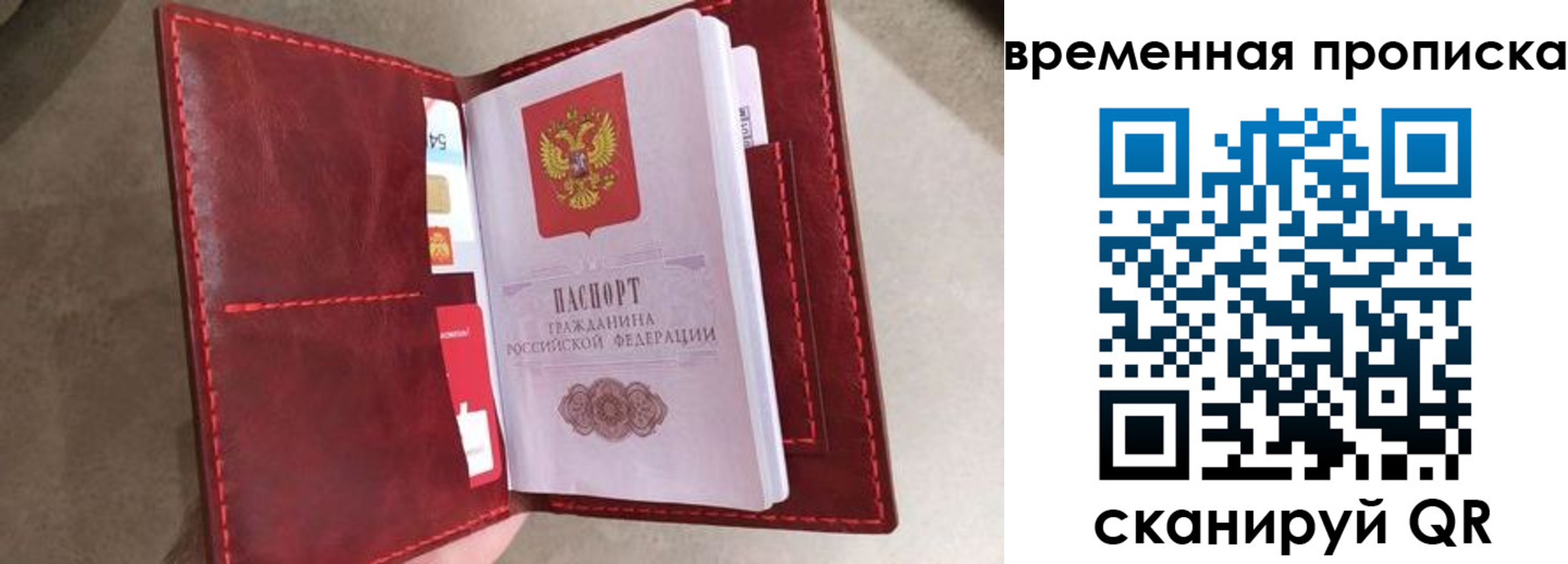 прописка в Апатитах