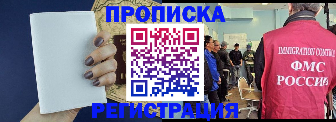 временная регистрация недорого в Апатитах