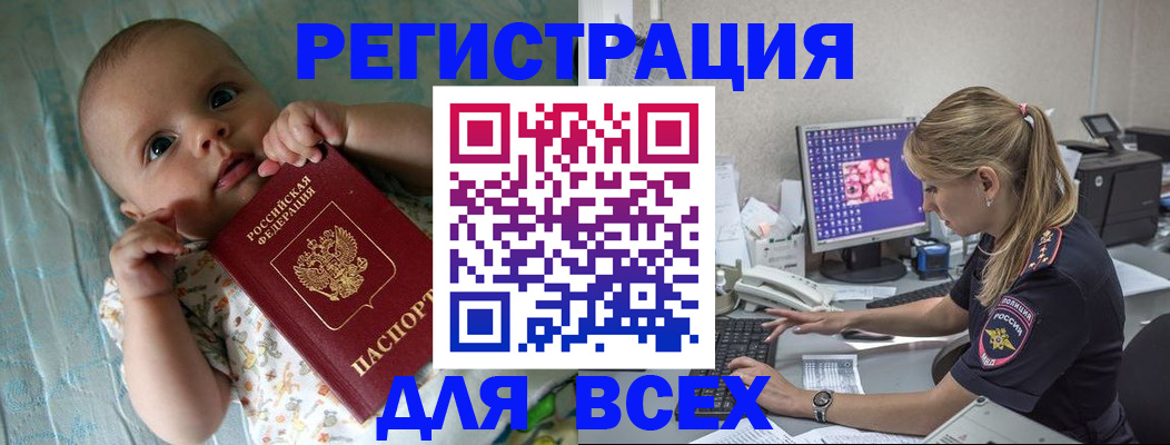 временная регистрация купить в Апатитах