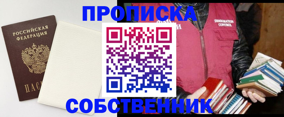 пропишу в квартире в Апатитах