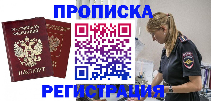 временная регистрация в квартире в Апатитах