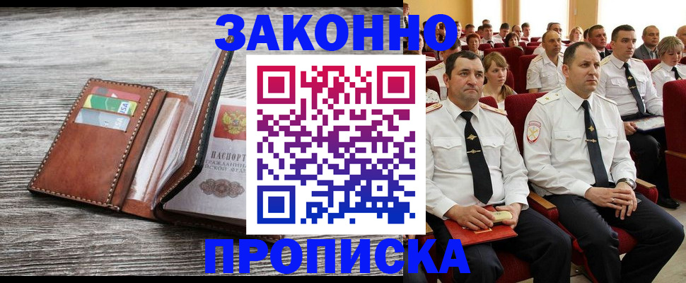 временная регистрация в квартире в Апатитах